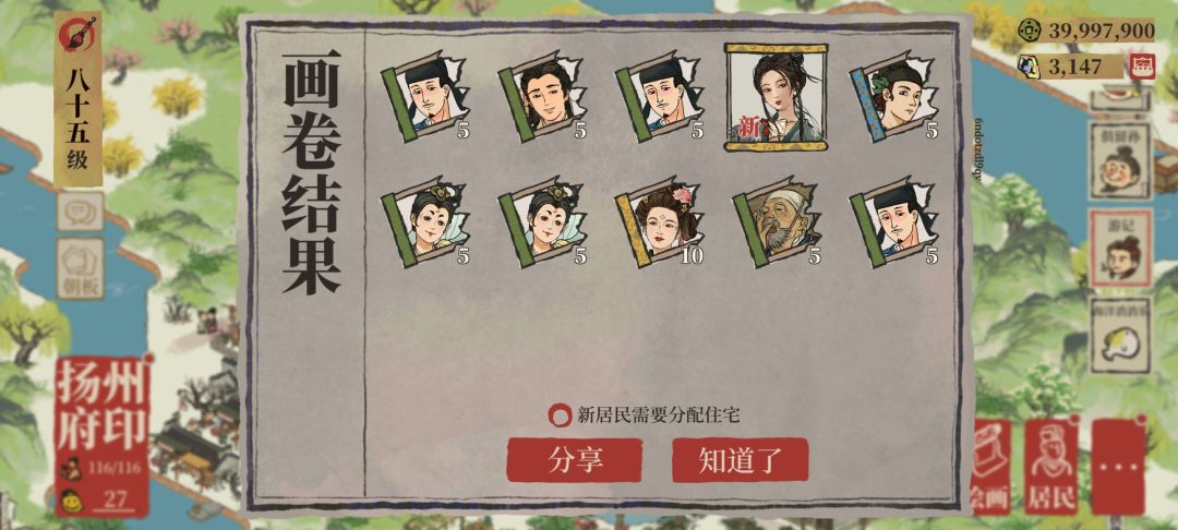 秋思画池歪出来的心心念念的天级人物 1
