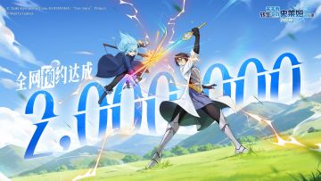 福利时间 | 全平台预约人数200万预约达成！