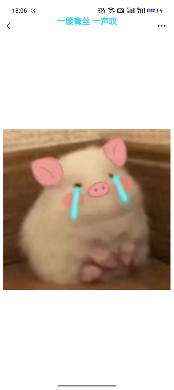 名额发完了吗截图