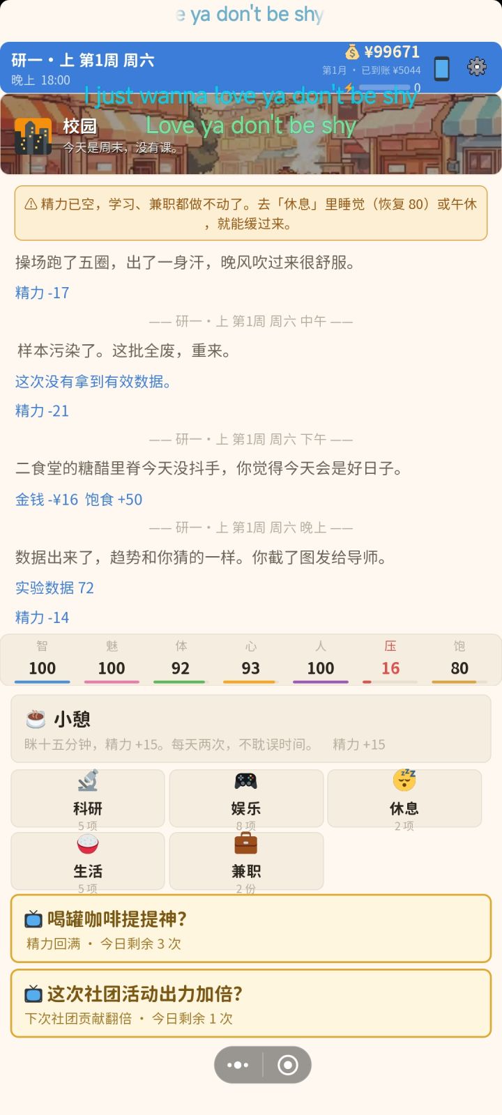 读研之后为什么大学的对象没了，大学后必须是选择进入社会才能有后续吗截图