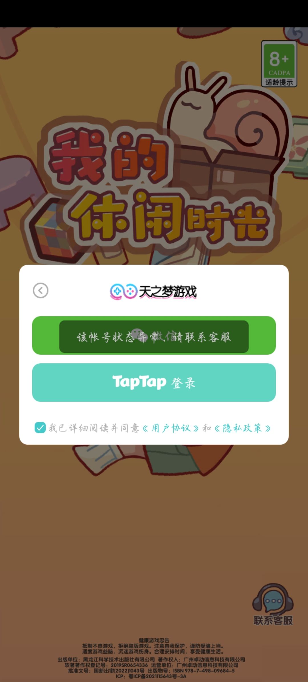 我的账号没了 1