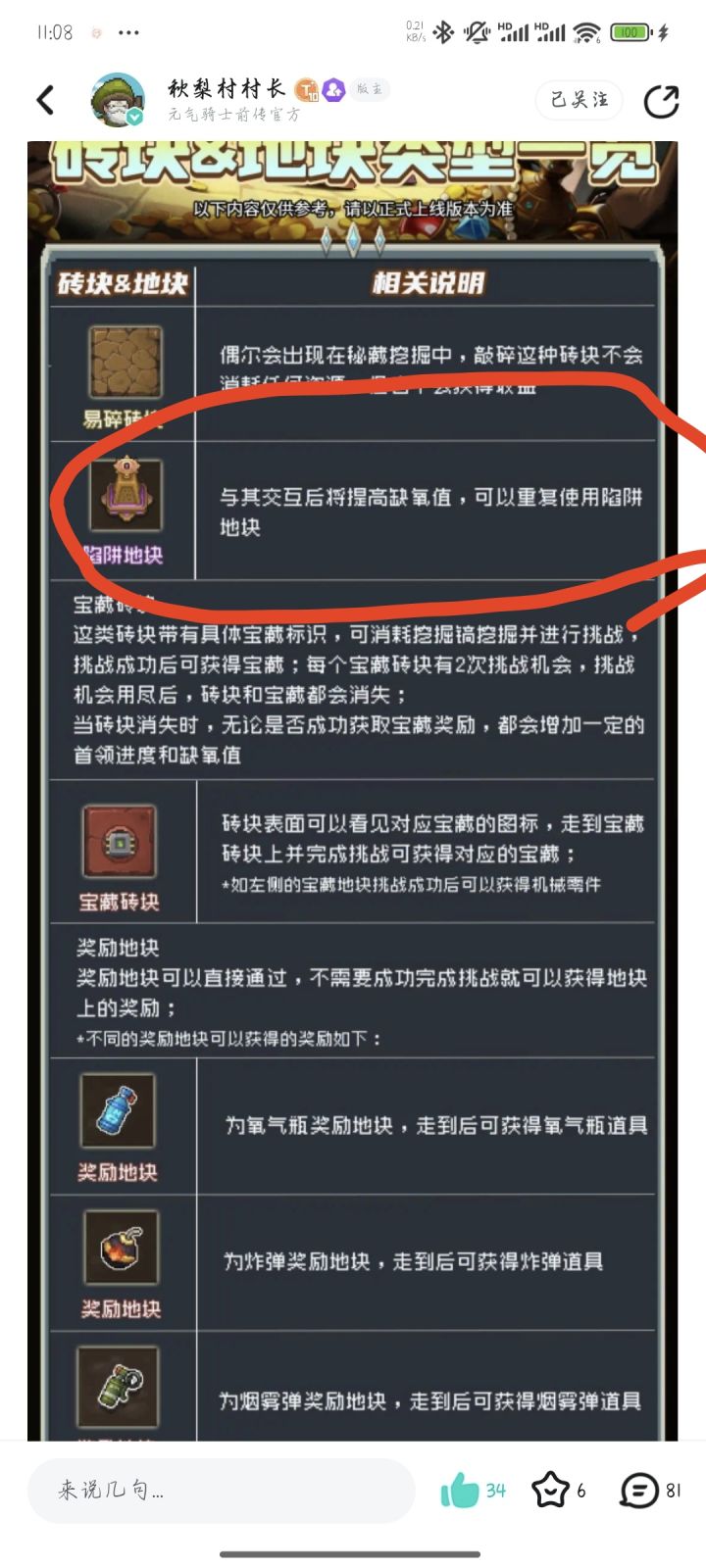 懒得喷截图