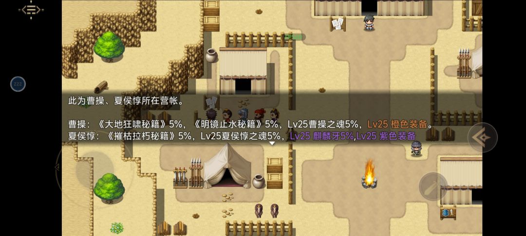 各秘籍获取途径 2