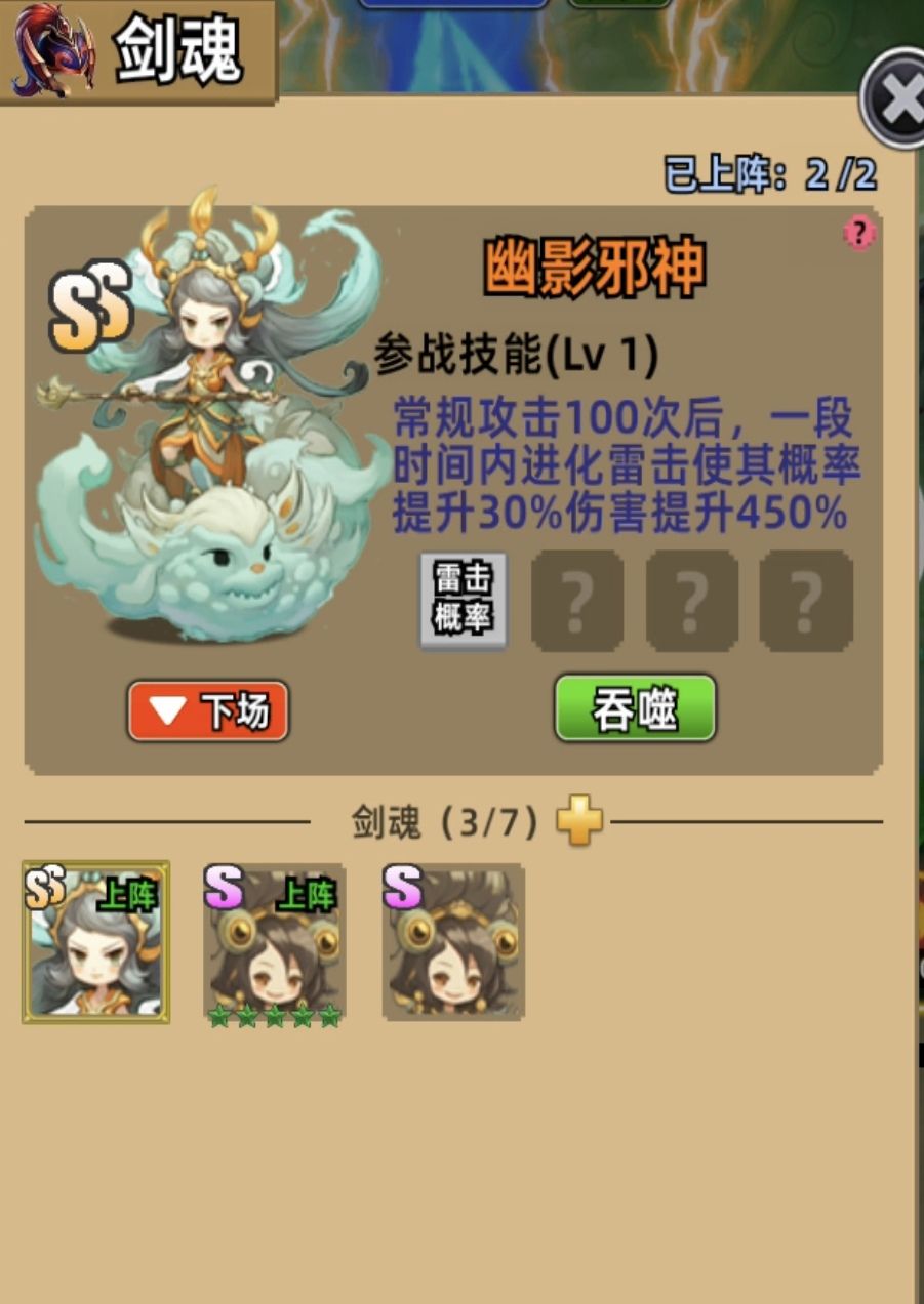 双剑魂攻略 2