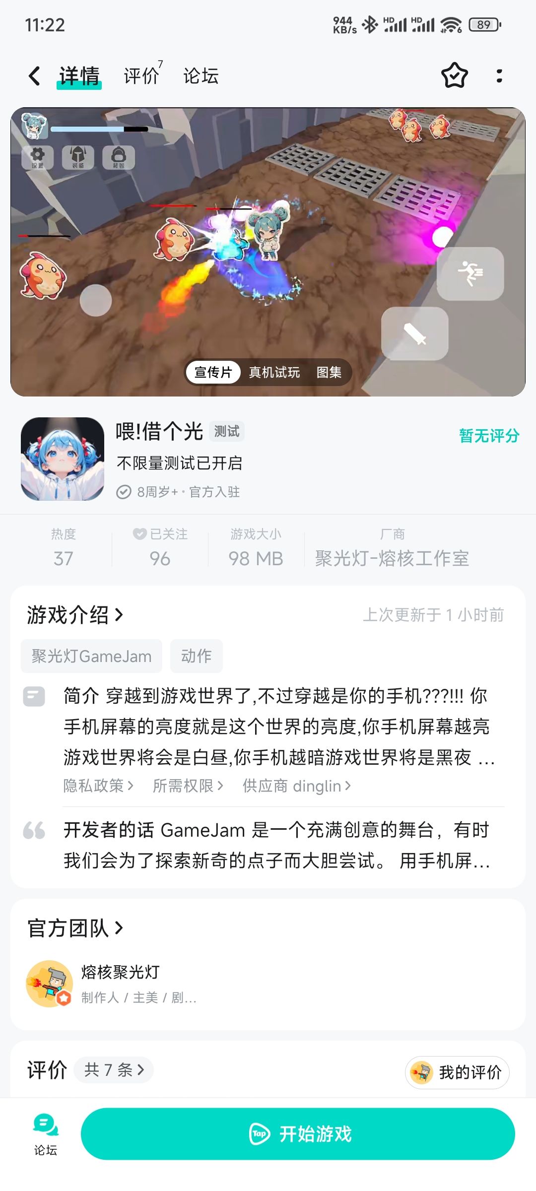 交卷,终于上线了 开发者日志 #最后一期 1