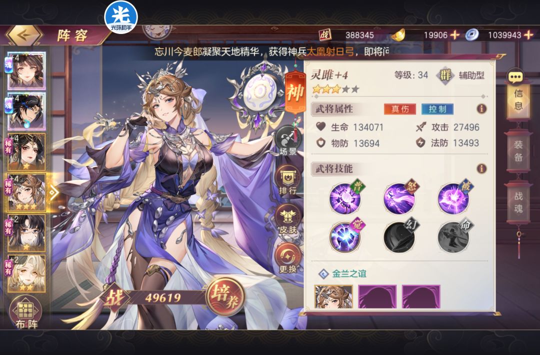 幻想女团第二天 2