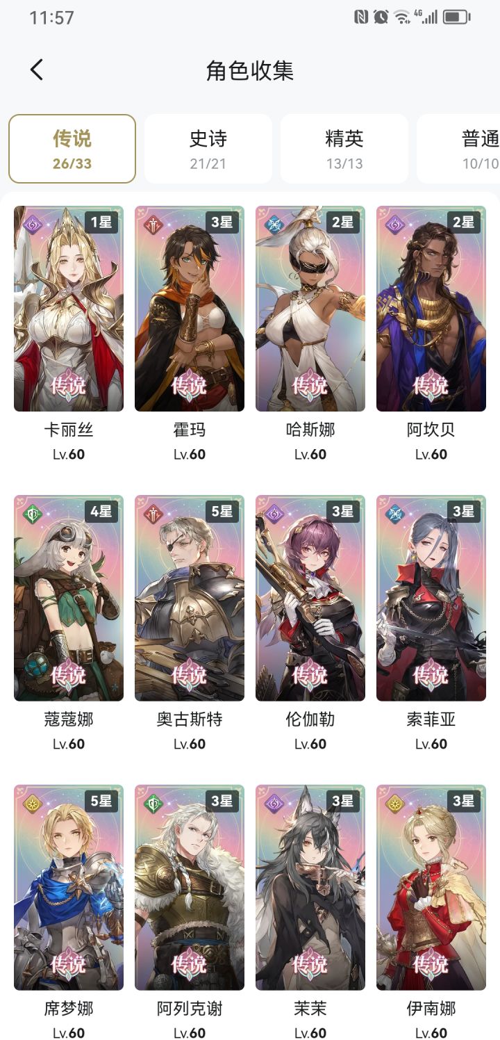 明天qqn就五星啦望周知截图