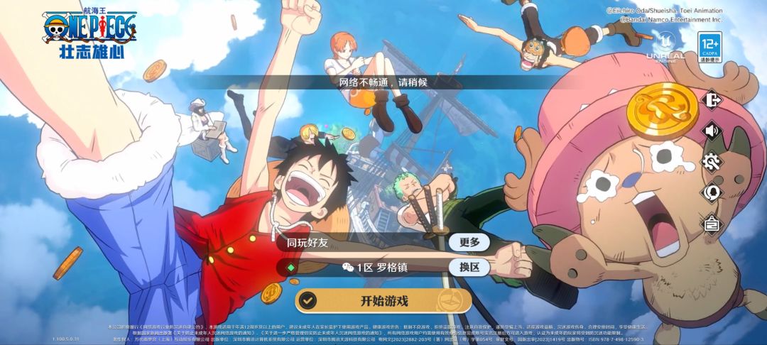 游戏进不去 2