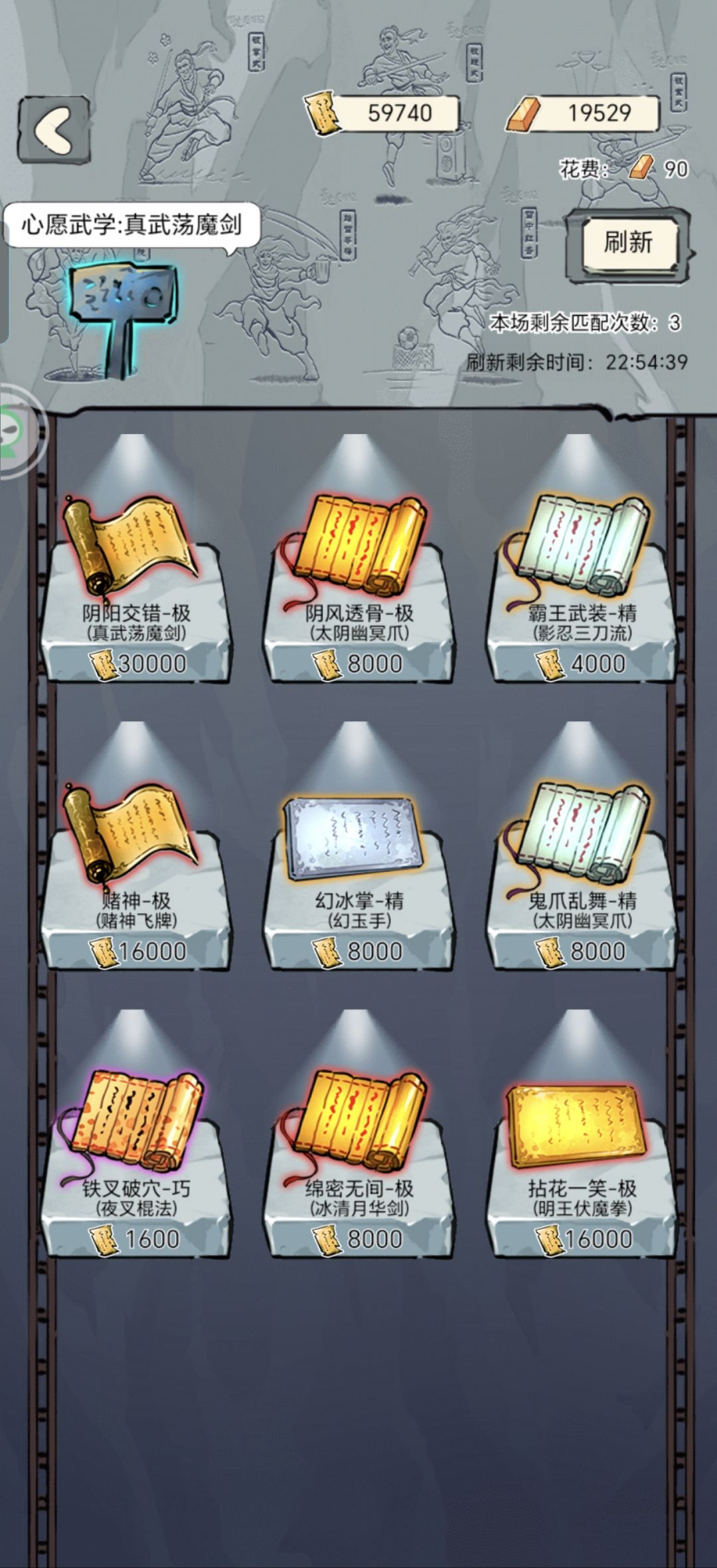 太白和真武 3