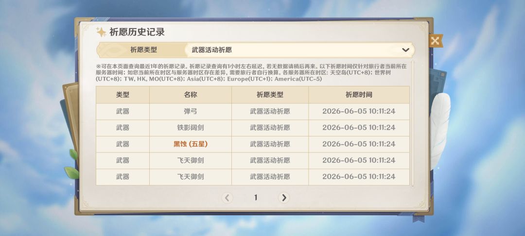 今日好运分享 3
