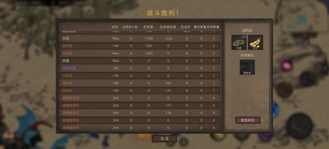 啊？大沙漠打这个黑龙还能将它俘虏？截图