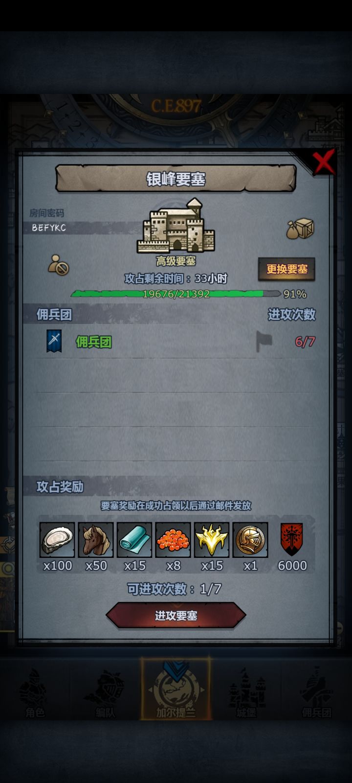 有没有大佬能帮帮忙截图