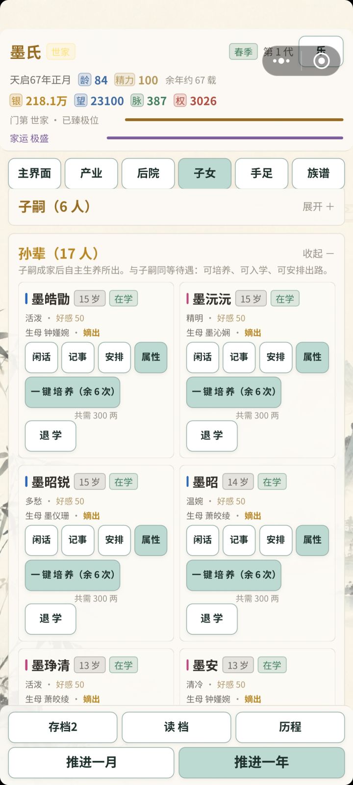 为什么年龄不动了？截图
