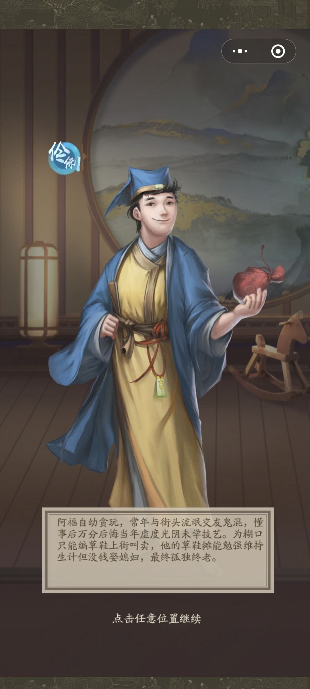 大掌柜 3