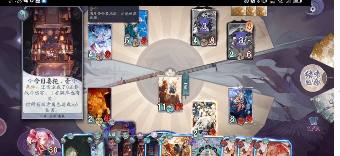一局同时出现两个bug 5