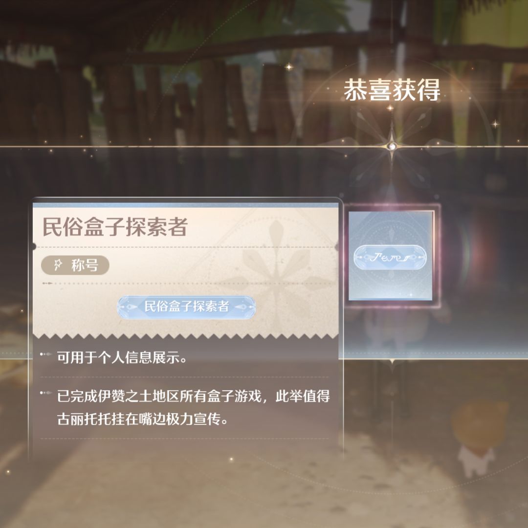 ♾️|✔️伊赞游戏盒子全通关 2