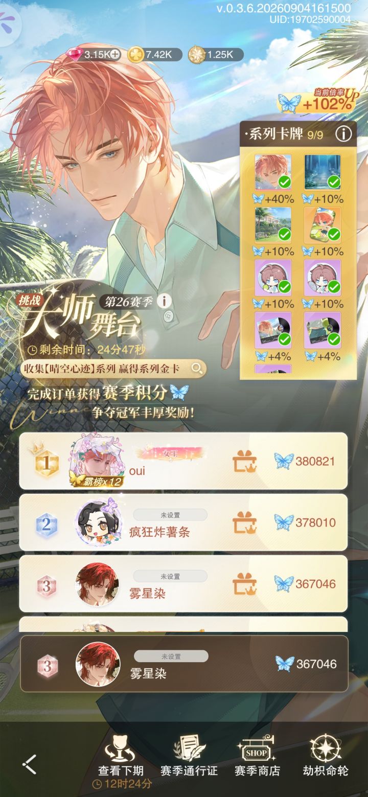 和第二名差一万多积分,打不动了◉‿◉截图