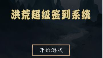 大型记录攻略贴(长期更新)