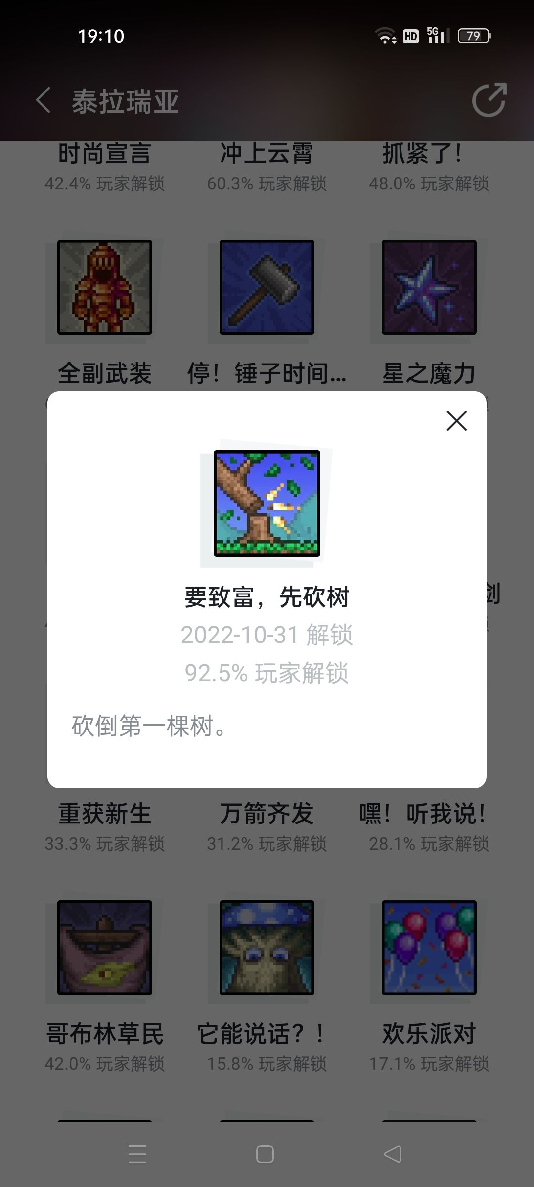 这意志力 3
