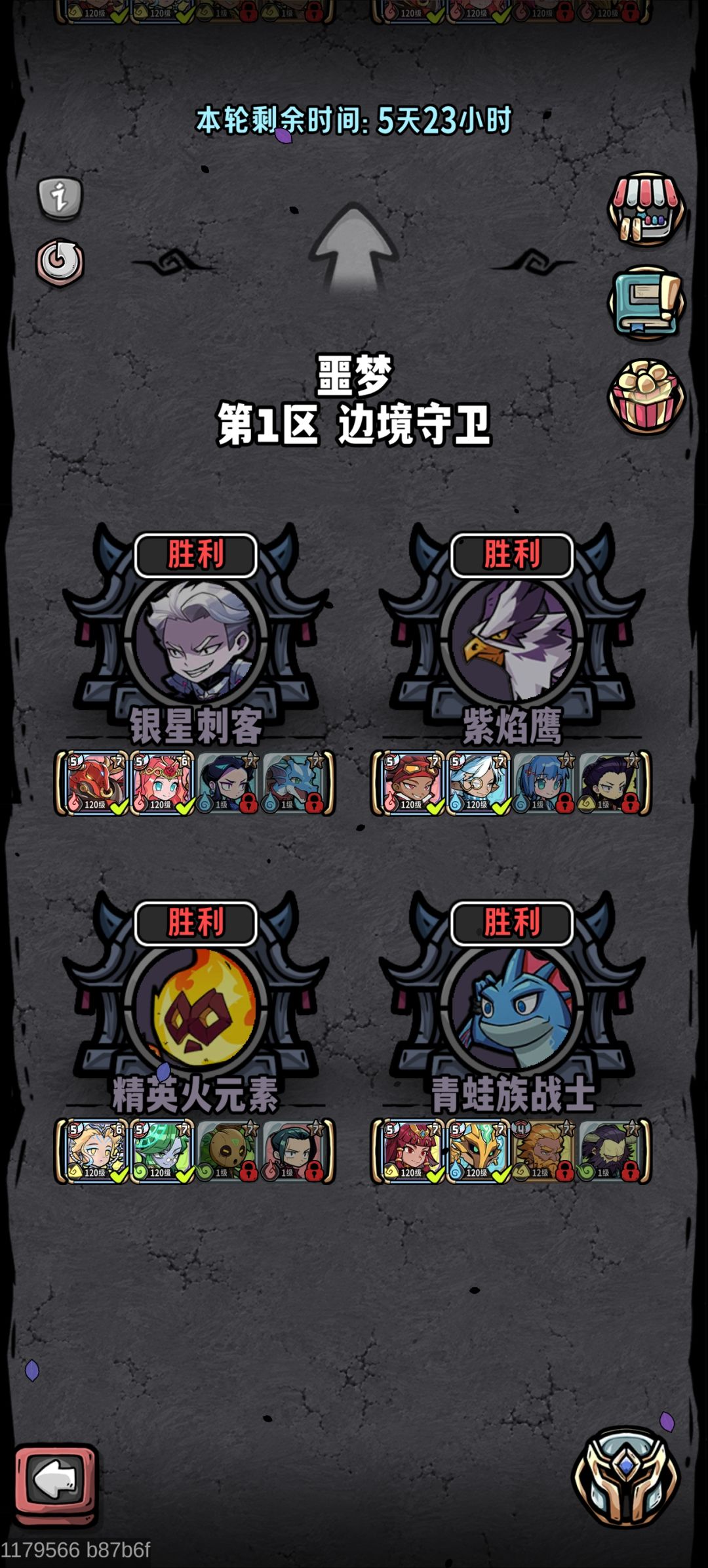 远征噩梦(自留) 1