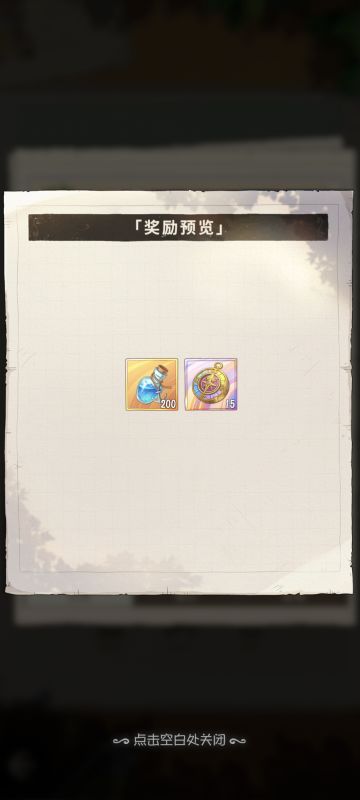 认真分析一下这个游戏的福利