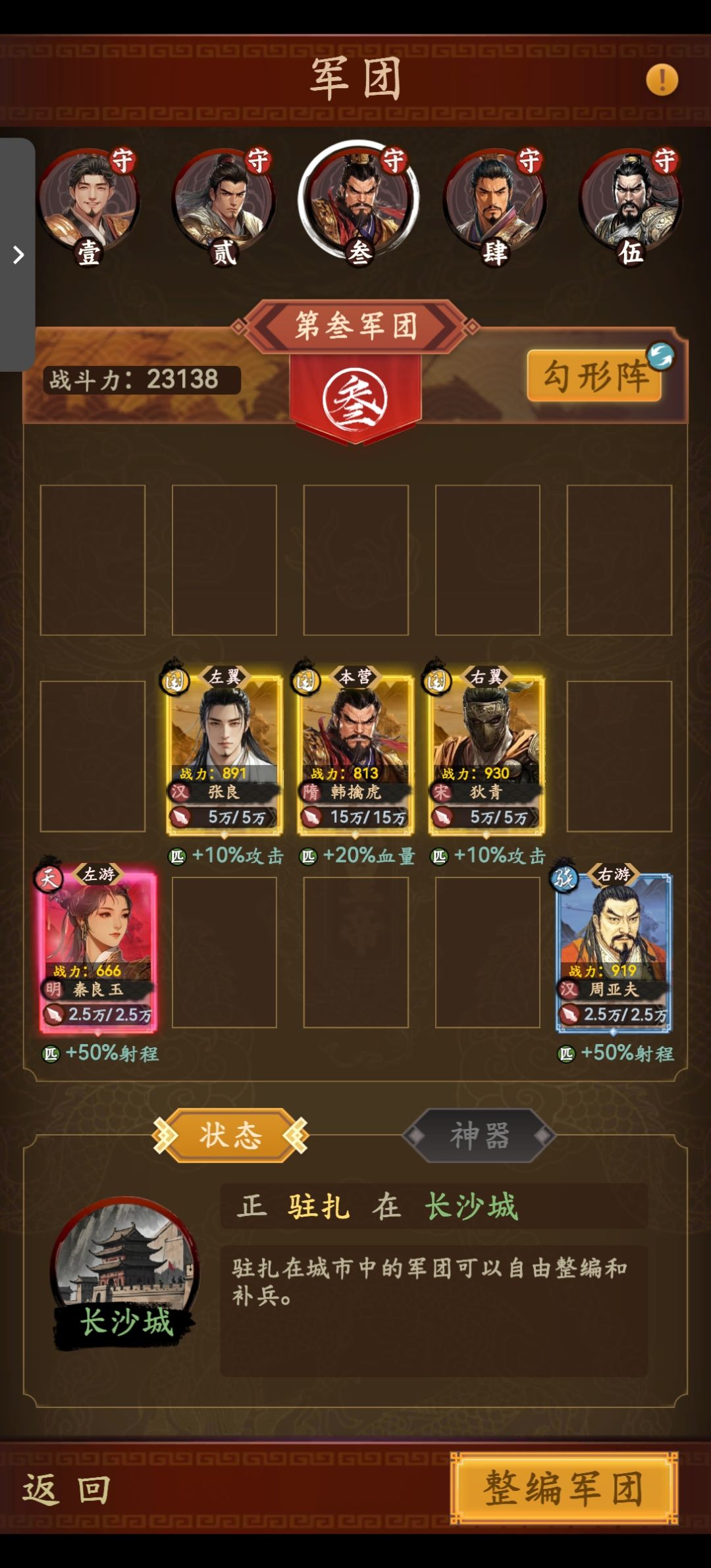 最详细的攻略 3