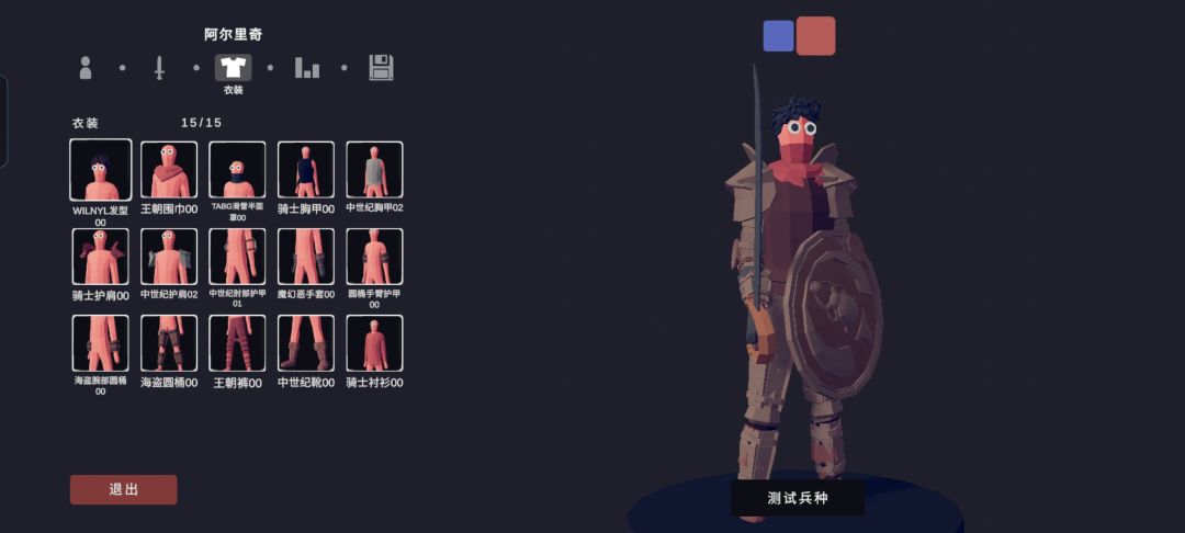提问 2