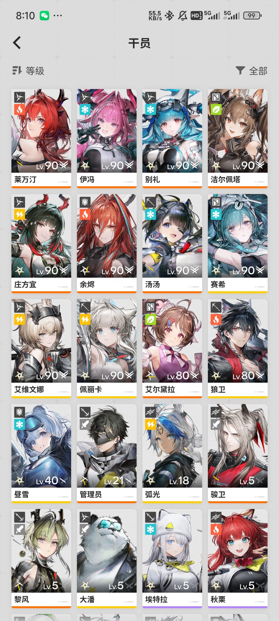问问大家都怎么规划的截图