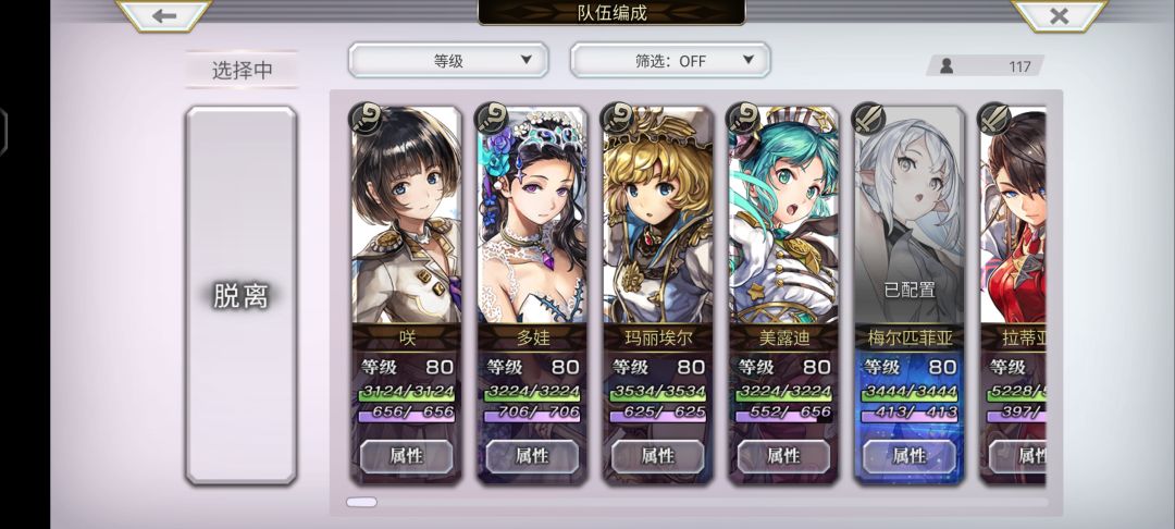 这个人物怎么配对啊 2