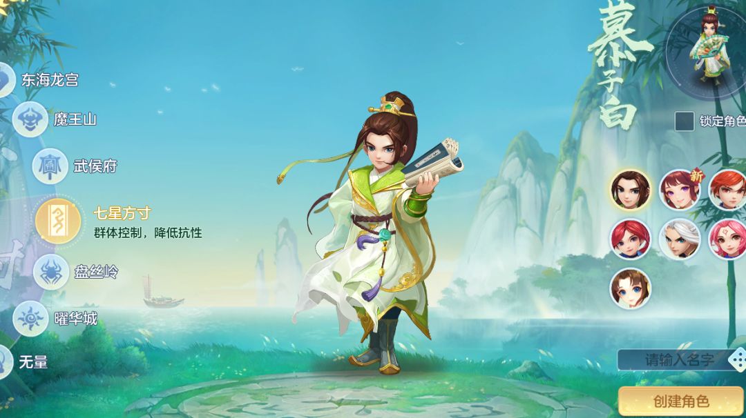 新人入坑玩辅助选什么门派比较好？截图