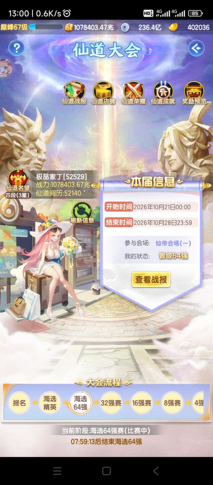 进了进了...我进了截图