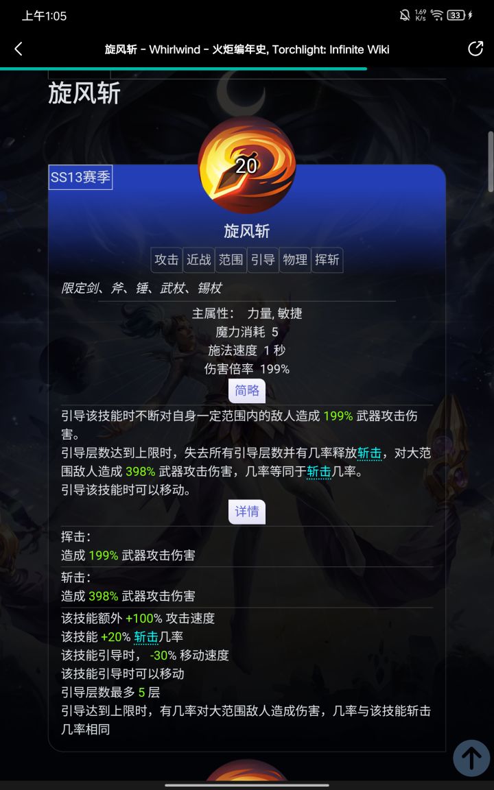 旋风斩王朝截图