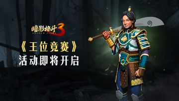 【小影子探班】海上交锋，迎战被诅咒的章鱼！