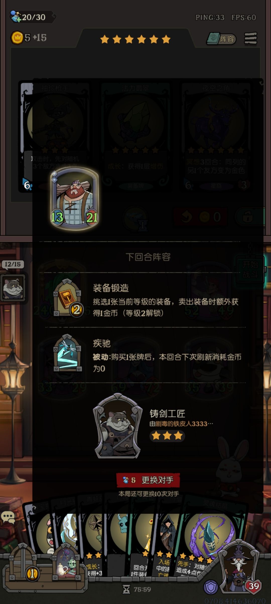 不食嗝焖?宗师3第12回合你给我来这个? 1