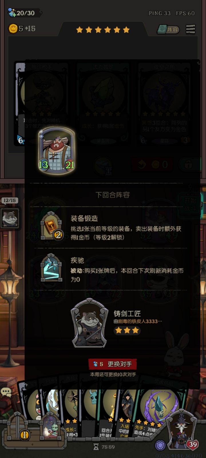 不食嗝焖?宗师3第12回合你给我来这个?截图