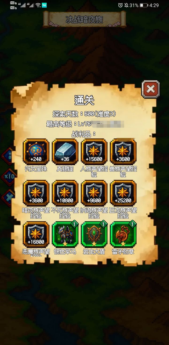 难三,难度还行截图