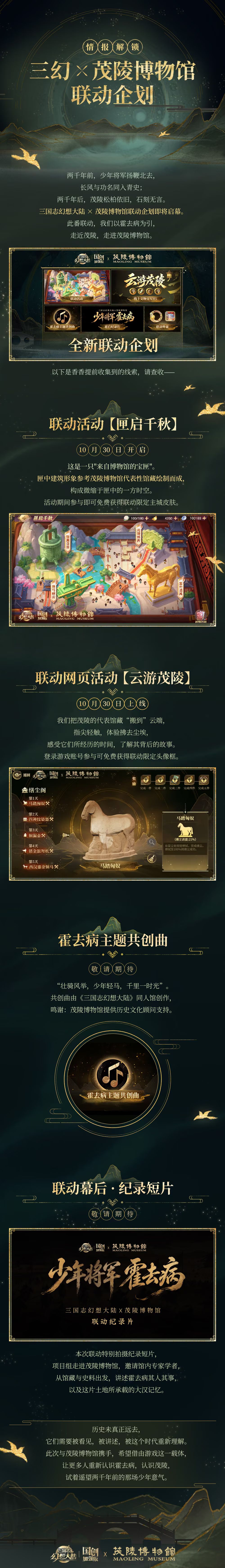 三幻新联动爆料,主城皮肤免费拿 2
