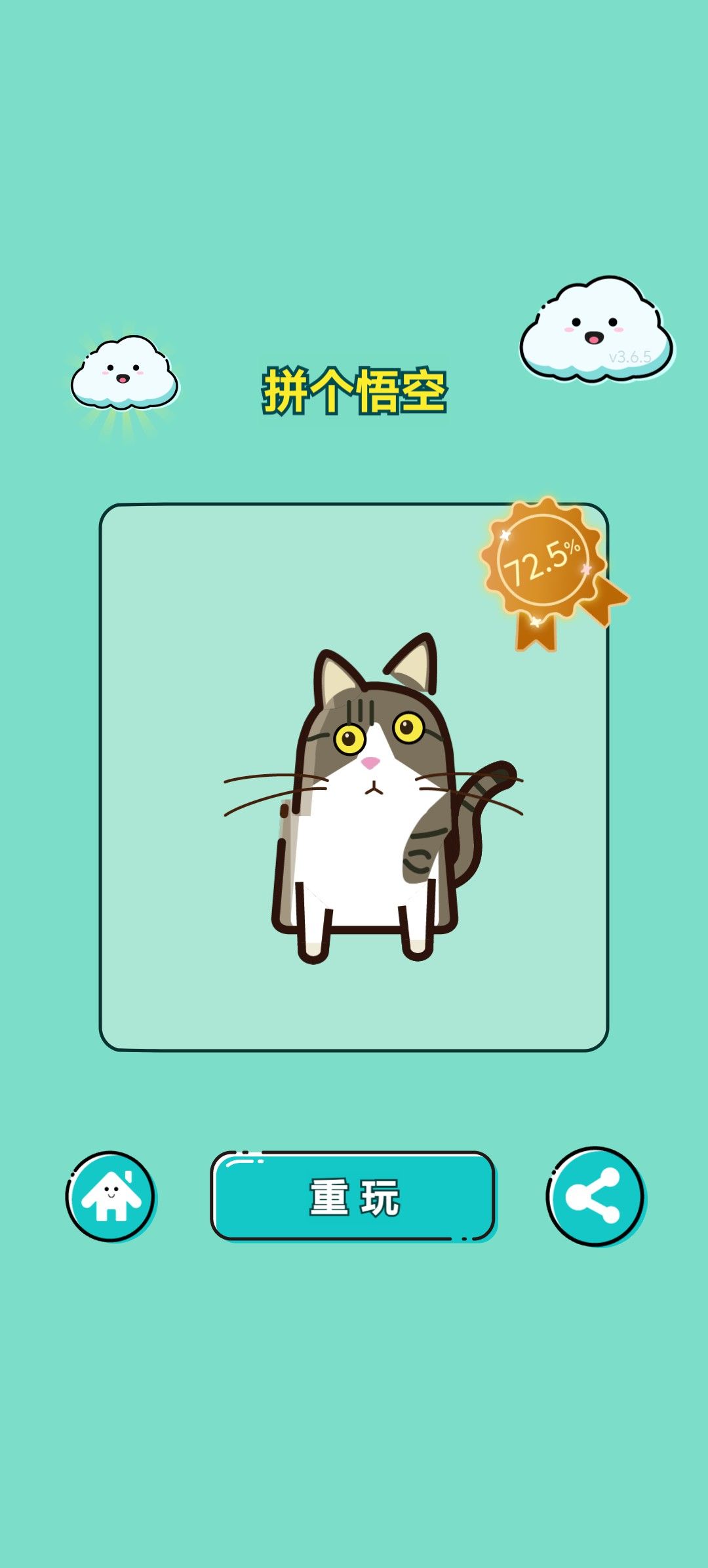 盲猜拼图 1