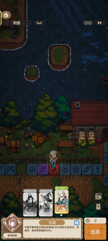 中里宇美技能收益倍率的测试