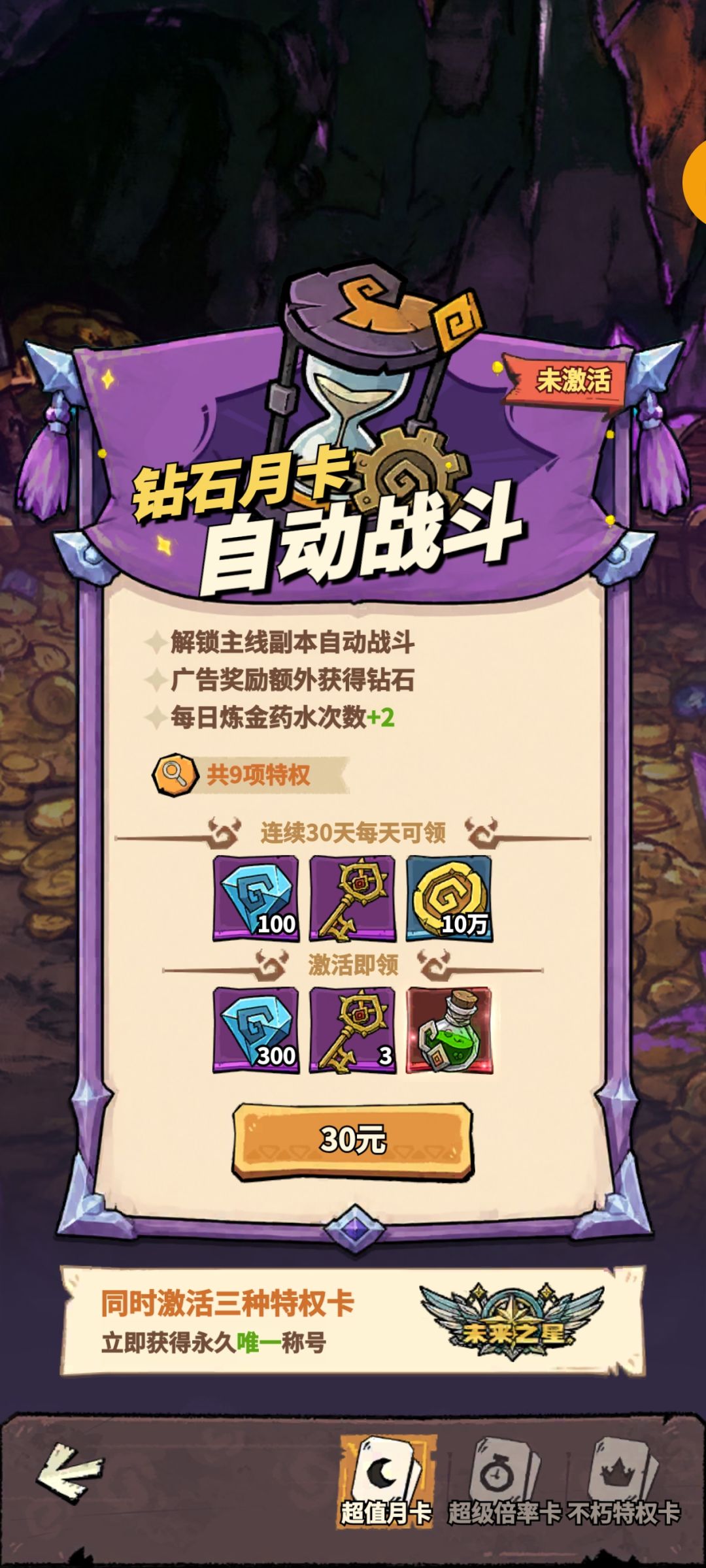 唉,有一定可玩性,但这实在提不起兴趣 7