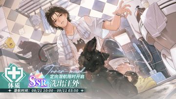 「定向潜航·洗出汪外」限时开启！