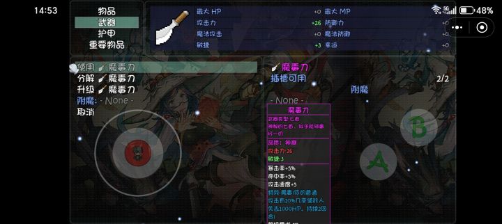 泰瑞特跑商出了极品武器。截图