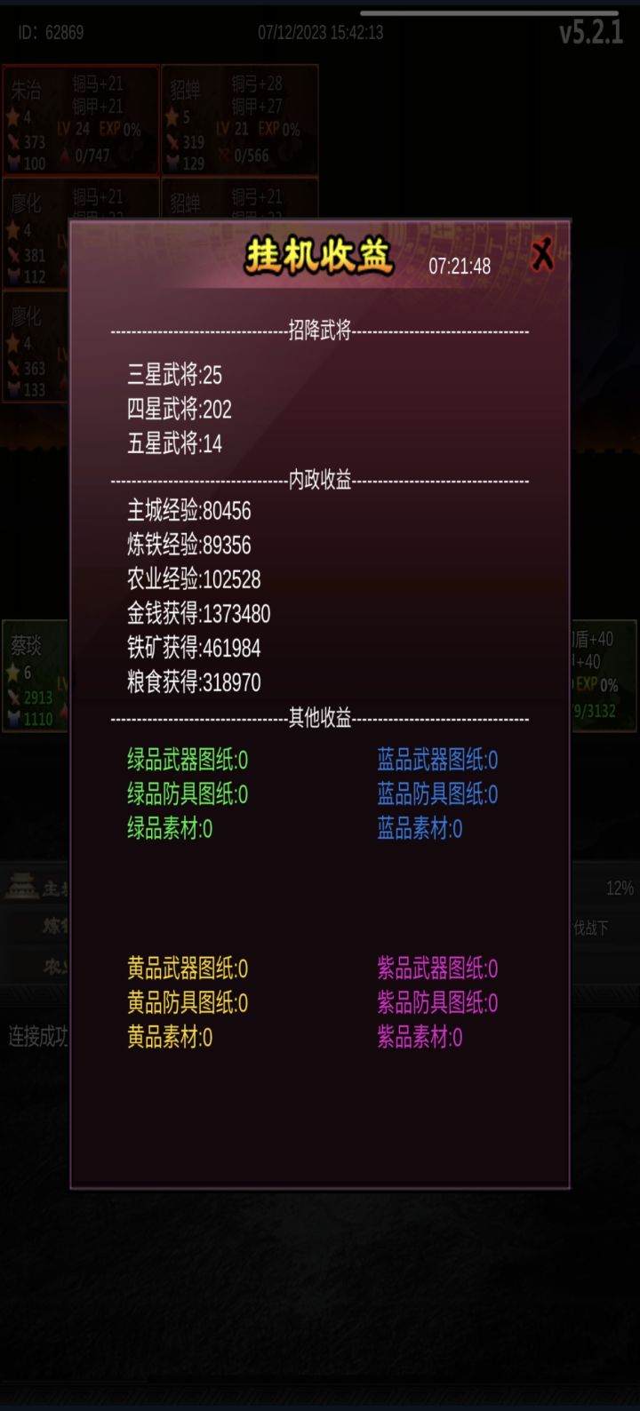 补图鉴截图