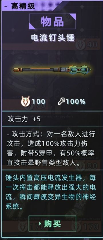 牧组织商店最优性价比兑换攻略