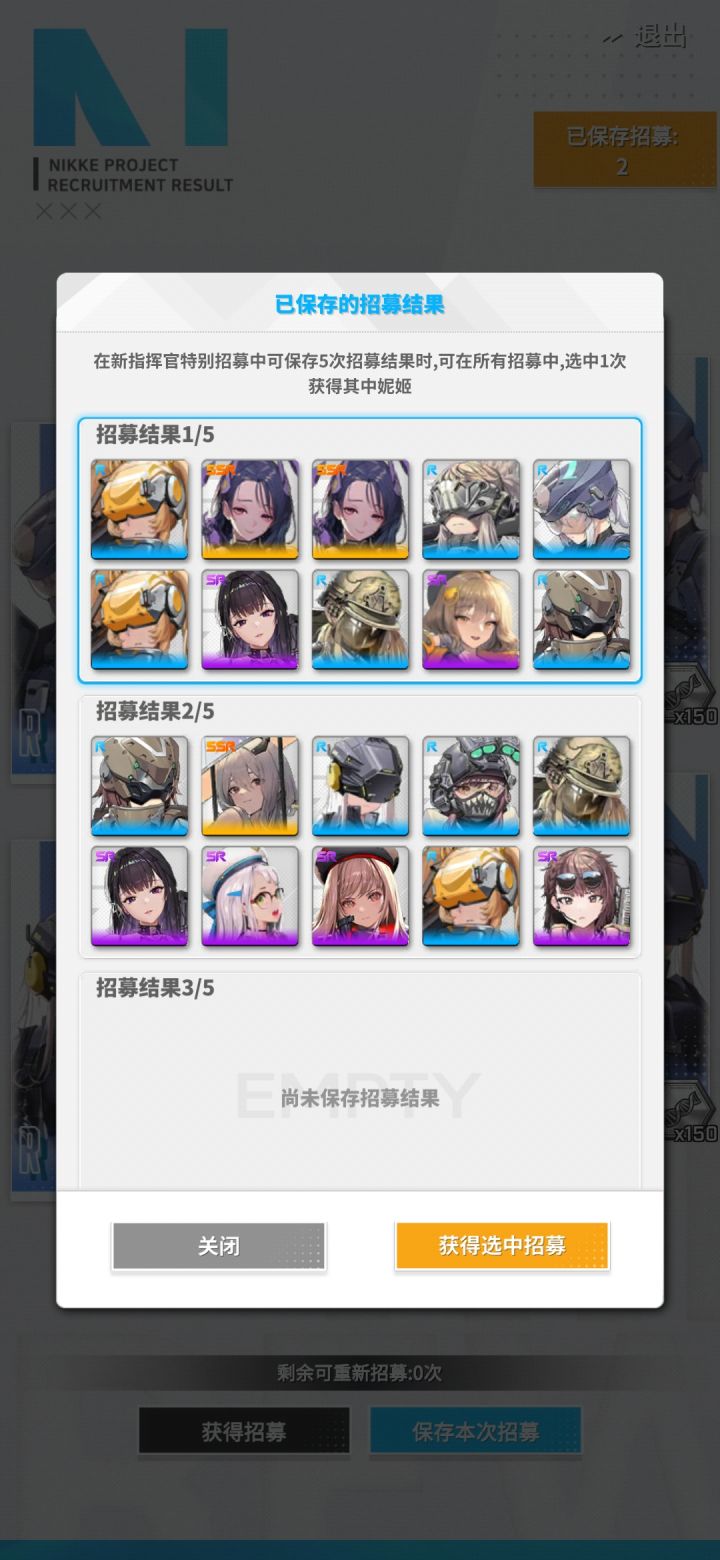 怎么选啊截图