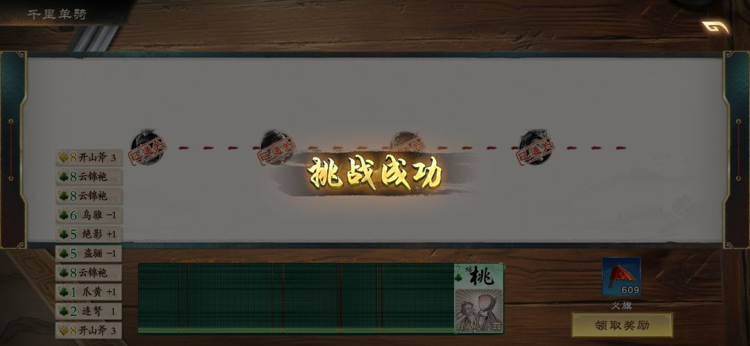 【马钧单通单骑捌】手牌280张。 1