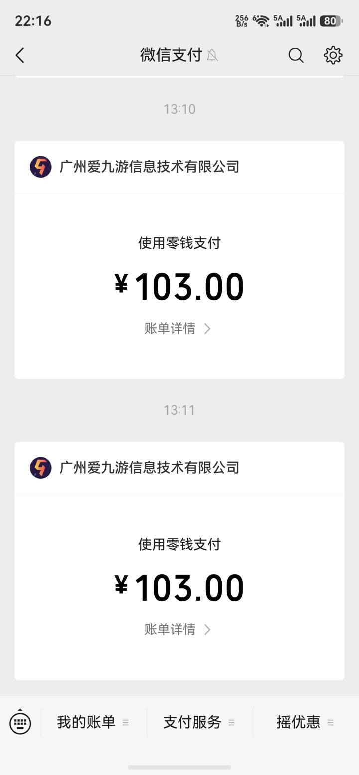我开始理解那些充了大几万然后弃坑的人了截图