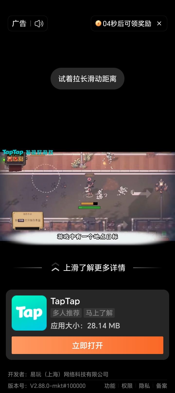 这是啥游戏？谁能告诉我一下截图