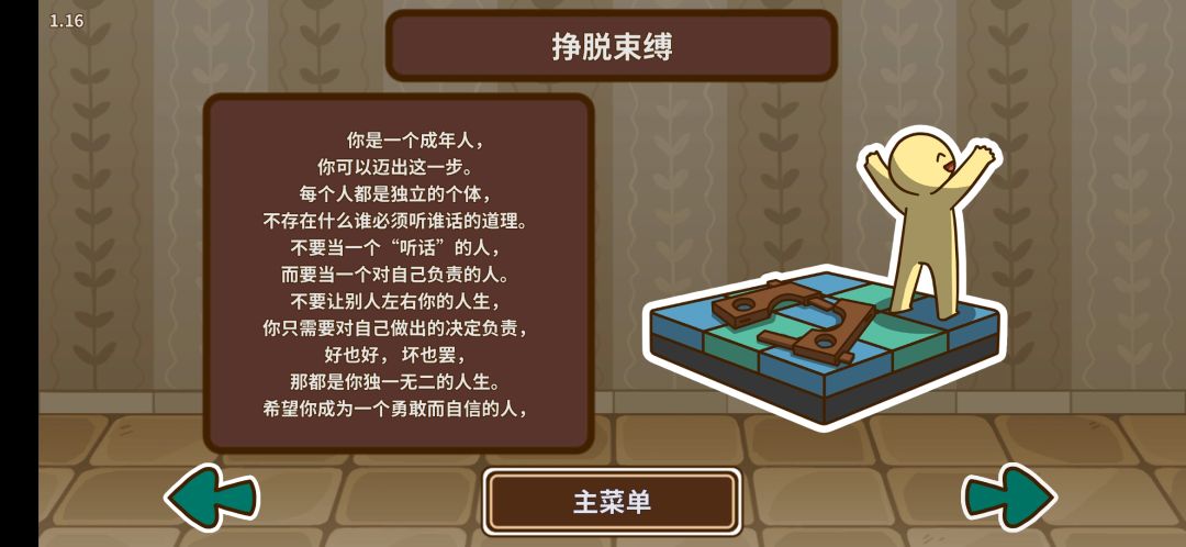 游戏党200万攻略(沈律线) 2