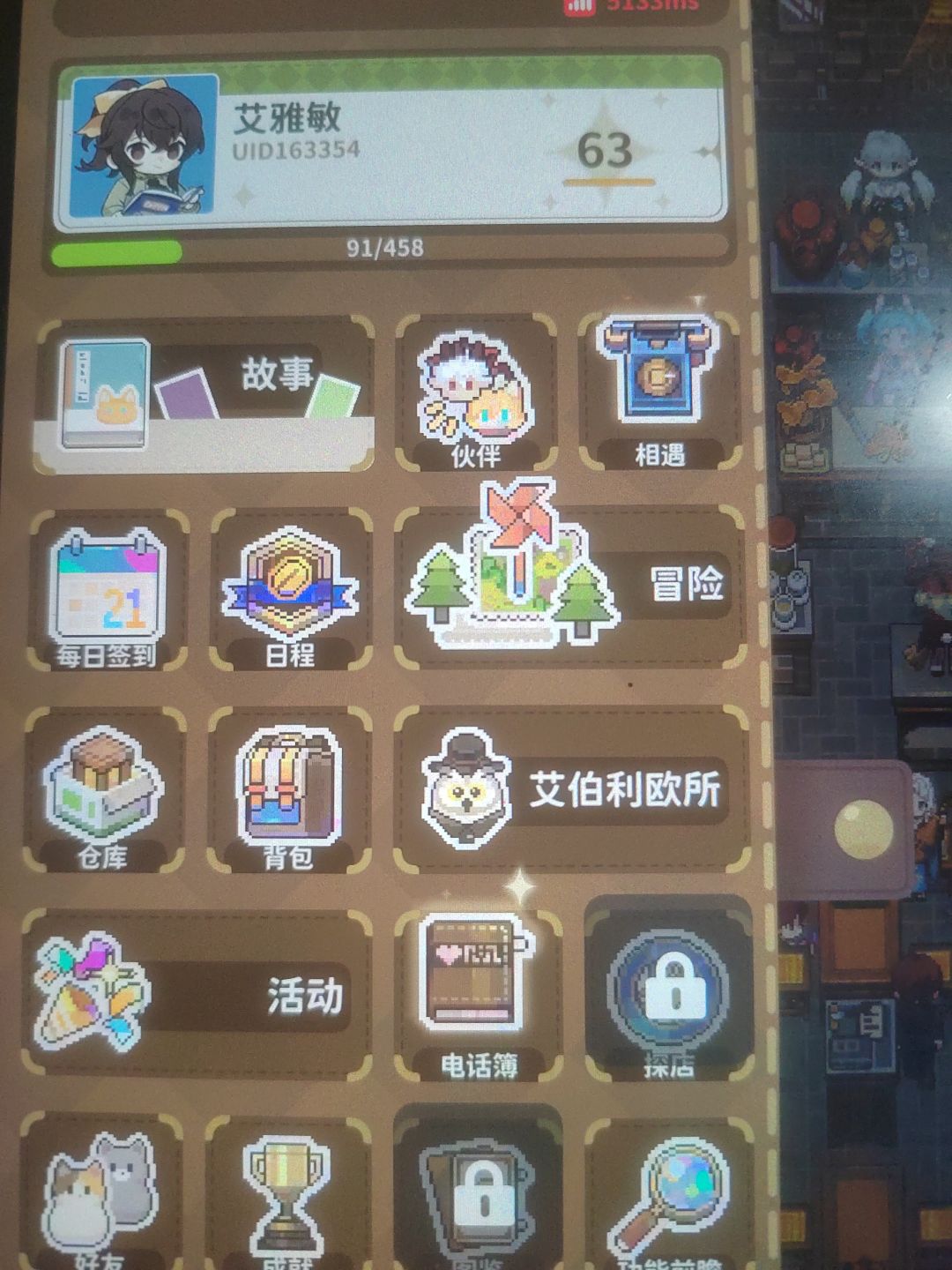 加好友 1